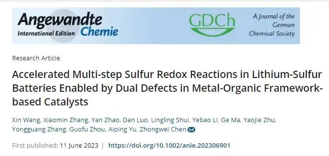 陈忠伟Angew：MOF催化剂加速锂硫电池的多步硫氧化还原