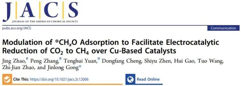 巩金龙课题组，最新JACS！