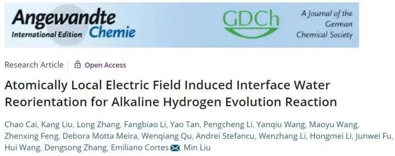 ​三单位联合Angew.：原子局域电场诱导界面水取向，显著增强碱性析氢反应性能