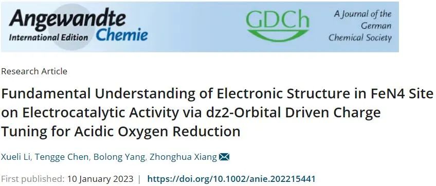 北化工向中华Angew.：通过dz2轨道驱动电荷调控研究FeN4位点的电催化活性