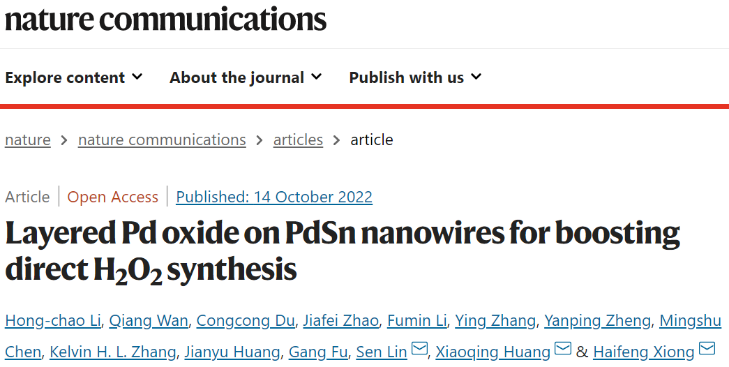 6篇Nature/Science子刊、4篇AM、3篇EES、3篇AFM等，黄小青团队2022年成果精选！