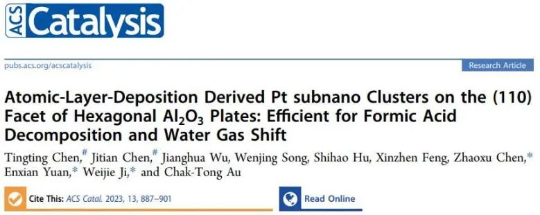 ​南大/扬大ACS Catalysis：Al2O3(110)面上沉积Pt亚纳米团簇，有效催化甲酸分解和水煤气变换