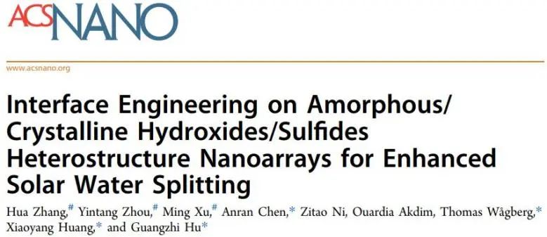 ACS Nano：构建非晶/晶态NiFe(OH)x-Ni3S2阵列，增强PEC全水分解