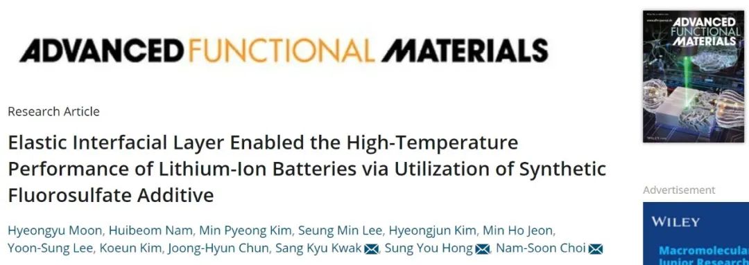 ​AFM：构建弹性SEI/CEI助力锂离子电池45℃下稳定运行！