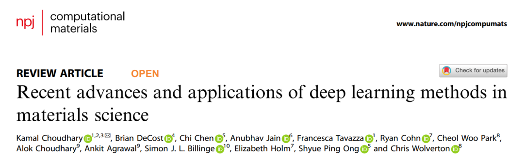 npj Comput. Mater.: 深度学习方法在材料科学中的最新进展和应用