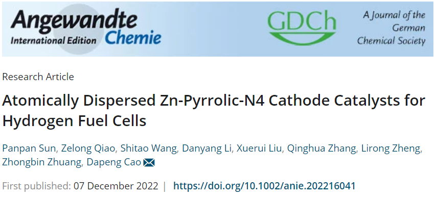 北化工曹达鹏Angew.：原子分散ZnNC催化剂助力氢燃料电池