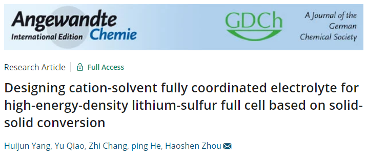 周豪慎教授Angew：电解液加点MOF，实现固固转化锂硫全电池！