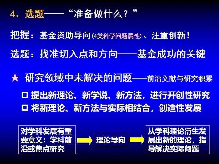 启动！2023年度国家自然科学基金项目申报部署动员会密集召开