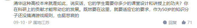 清华50岁副教授被解聘！