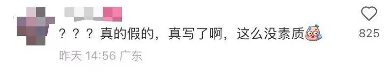 知名大学，校名石被涂“二本”！