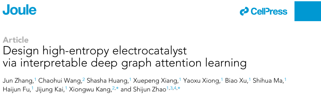 赵仕俊&康雄武重磅Joule：可解释深度图神经网络设计高熵电催化剂