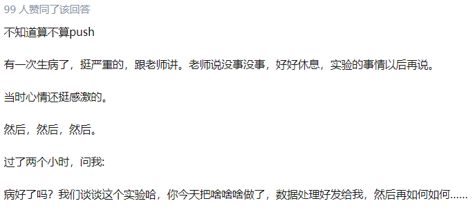 如何看待985高校导师，将研究生实验室打卡时间规定为早8晚10？