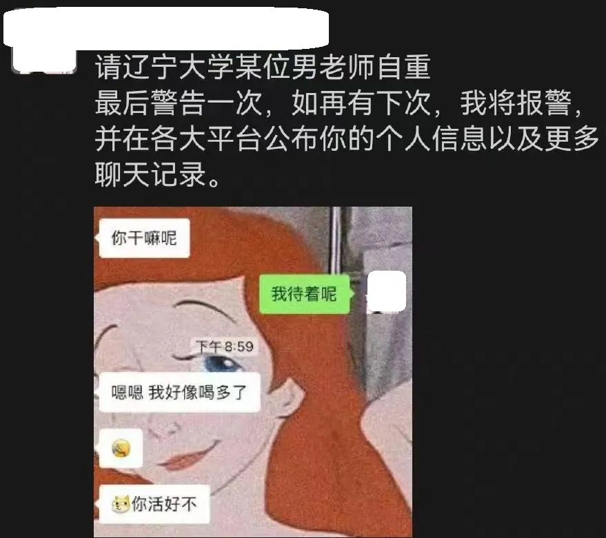 突发！211大学辅导员被指多次性骚扰女学生，目前已被停职，学校：正在调查！