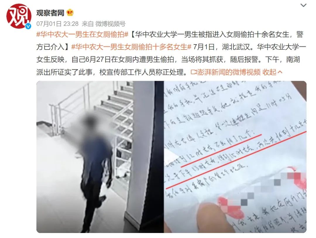 211高校一男生在女厕偷拍被抓现行，学校：留校察看！