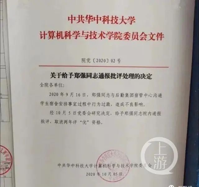 高校博士生因不满食堂而骂食堂经理，却被给予严重警告处分惹争议！