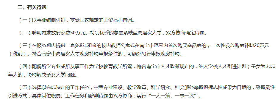 985博士不进高校，却“卷”入高职？引发热议