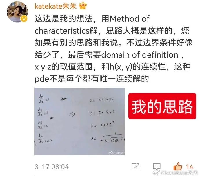 28岁女博士，被骂“学术媛”！只因在网上分享自己牛津年级第一成绩毕业！