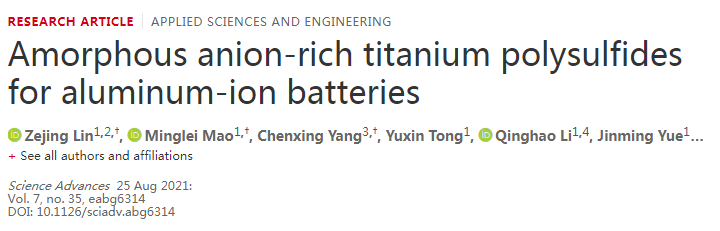 索鎏敏Sci. Adv.: 用于铝离子电池的非晶富阴离子多硫化钛