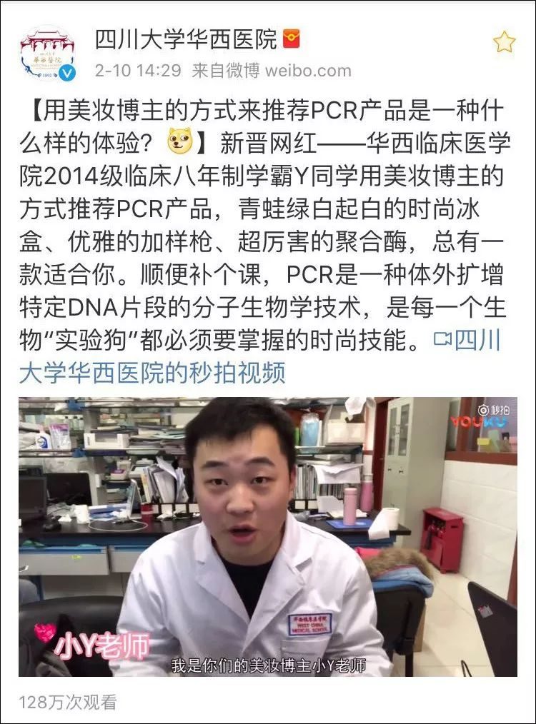 如何看待23岁博士毕业的科研人，都争着去当网红了？