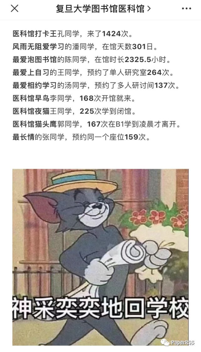 一年打卡图书馆1424次！“复旦学霸”上热搜，网友：原来不是我天赋不够…