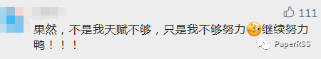 一年打卡图书馆1424次！“复旦学霸”上热搜，网友：原来不是我天赋不够…