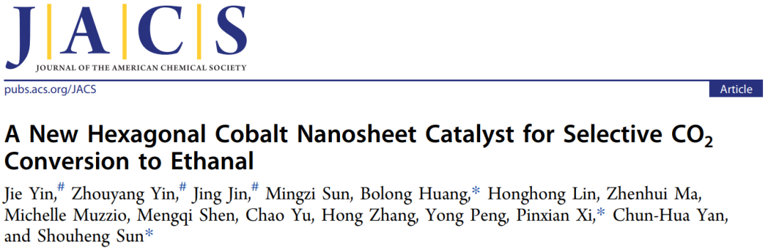 ​黄勃龙/席聘贤/孙守恒JACS：新型六方Co纳米片，高选择性CO2RR制乙醛！