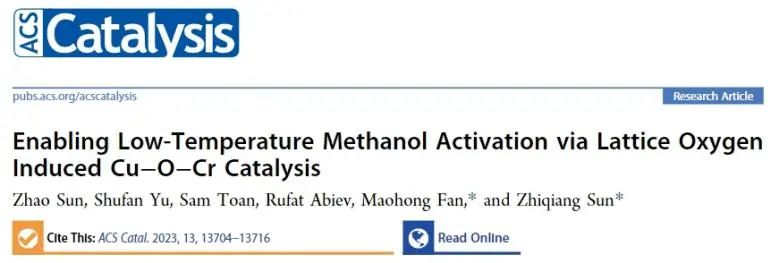 孙志强/范貌宏ACS Catalysis：晶格氧起大作用，实现低温高效稳定催化甲醇活化