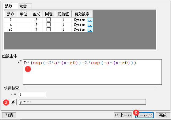 全网最详细教程：DFT用Origin完美拟合Morse势参数