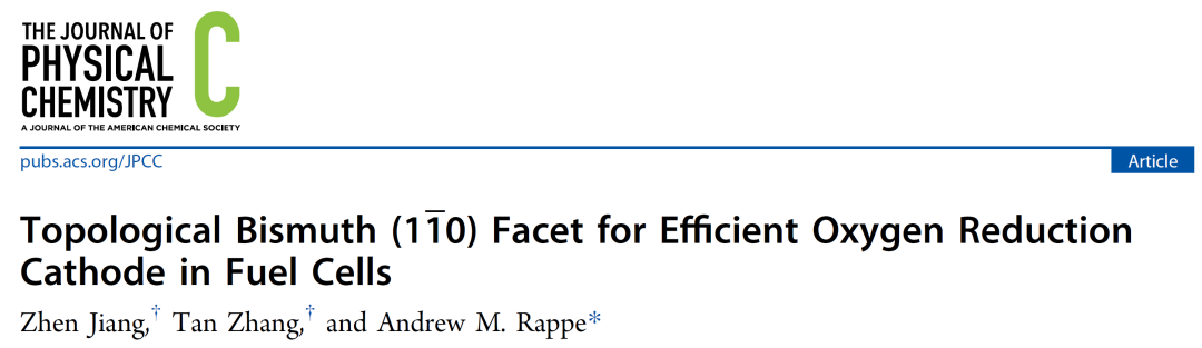 【计算文献解读】JPCC：燃料电池中用于高效氧还原阴极的拓扑铋(1ī0)面