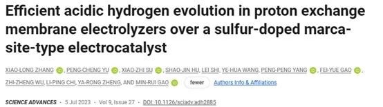 高敏锐团队Science子刊：掺硫白铁矿型电催化剂实现高效酸性析氢