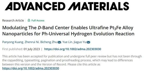 ​AM：通过调控d带中心使超细Pt3Fe合金纳米颗粒实现高效析氢反应