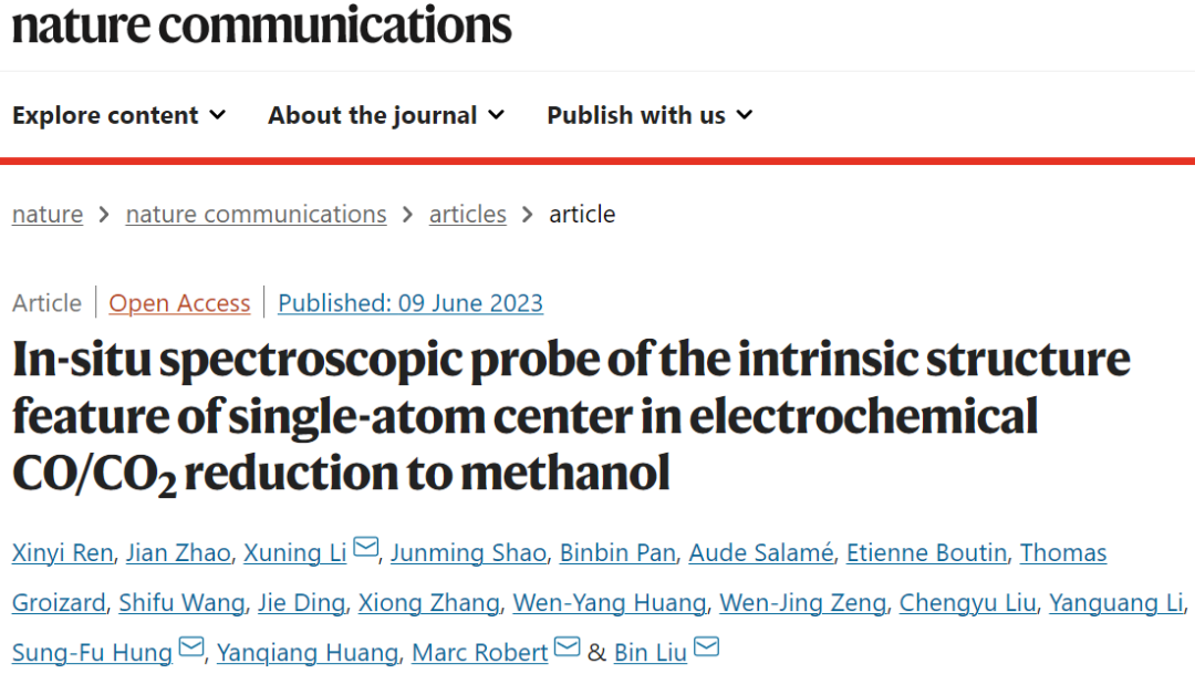 刘彬/李旭宁等Nature子刊：原位光谱研究电还原CO/CO2制甲醇中单原子中心本征结构