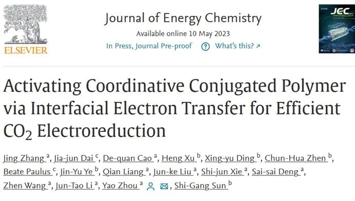 催化顶刊合集：EES、AM、AFM、Adv. Sci.、Small、JEM、CEJ等成果！