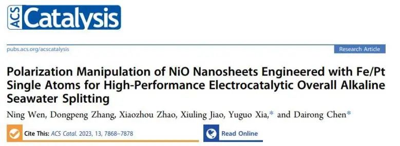 陈代荣/夏玉国ACS Catalysis：Fe/Pt单原子调控NiO纳米片极化，实现高性能电催化碱性海水分解