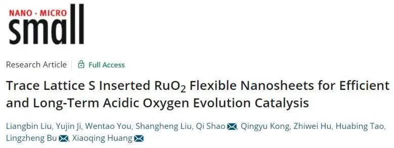 ​催化顶刊集锦：JACS、Nature子刊、EES、ACS Catal.、AFM、ACS Nano等