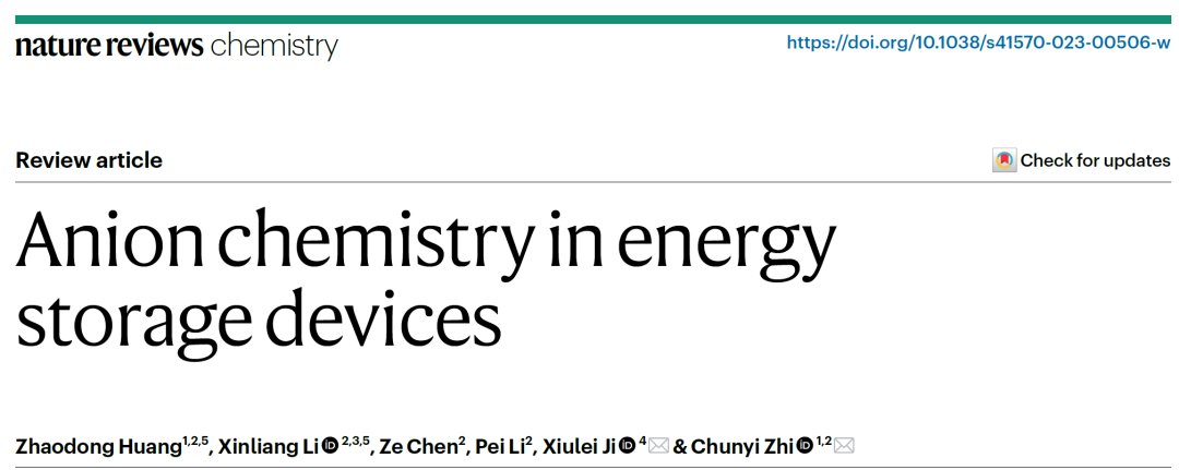 IF＞110！支春义教授/纪秀磊教授，最新Nature Reviews Chemistry！