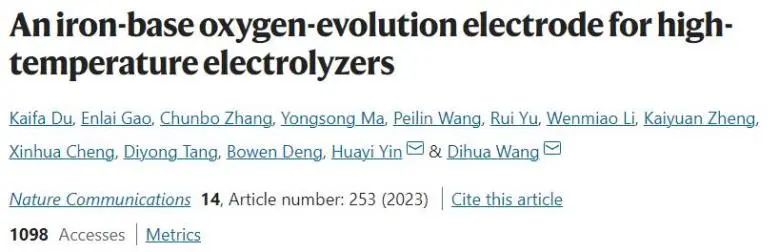 武大Nature子刊：百里挑一，筛选出高效的铁基析氧电极用于高温电解槽