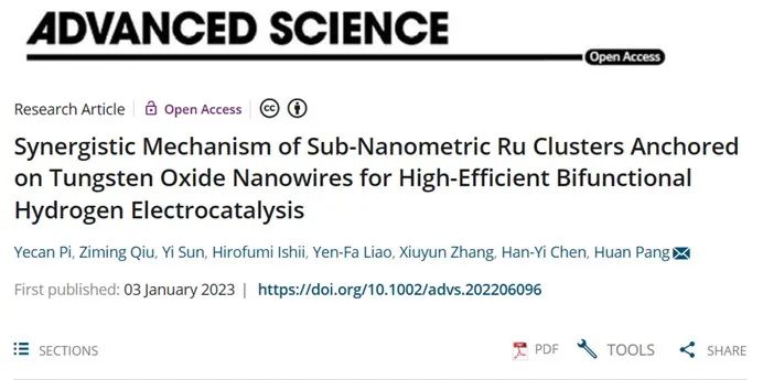 催化顶刊集锦：AFM、JACS、Adv. Sci.、ACS Nano、JMCA、CEJ等成果