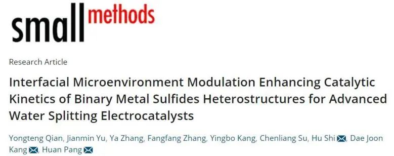 8篇催化顶刊：JACS、ML、JMCA、Small Methods、Small、Appl. Catal. B.等成果