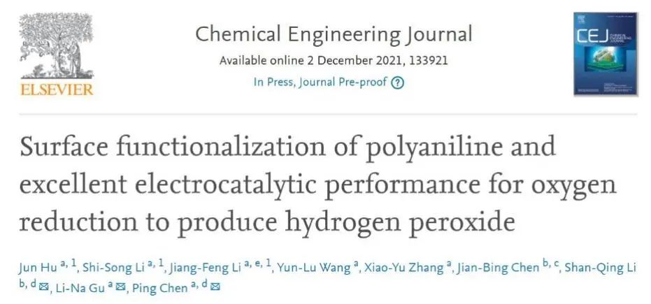 8篇催化顶刊：EES、Angew、ACS Catal.、Nano Energy、Adv. Sci.等