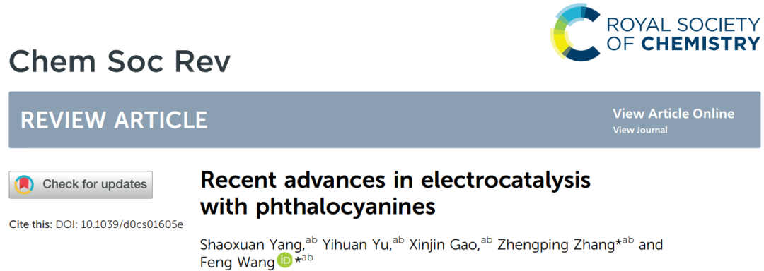 ​横跨半个多世纪，热度不减当年！王峰等人Chem. Soc. Rev综述：酞菁电催化最新进展！