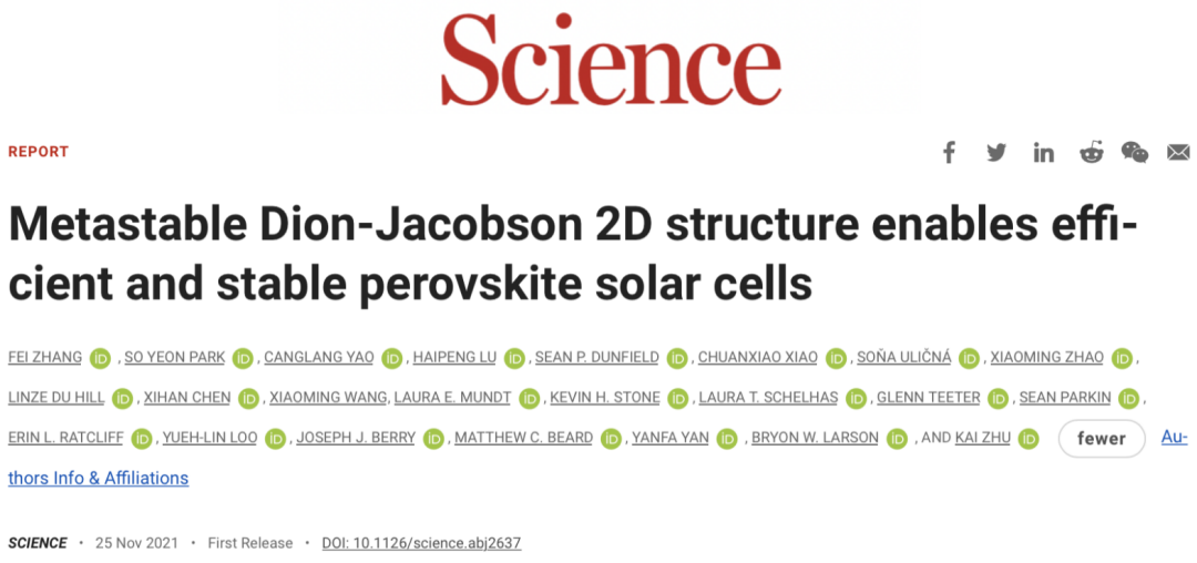 钙钛矿太阳能电池，又登Science