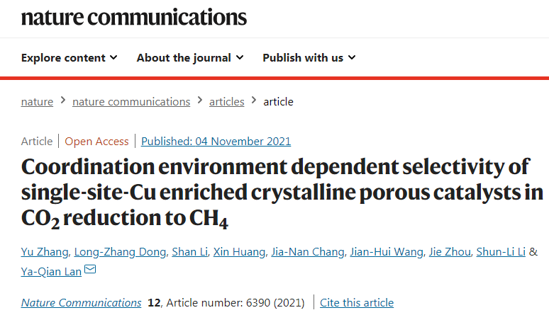 南京师大Nature子刊：导电MOF结合单Cu位点助力CO2还原为甲烷