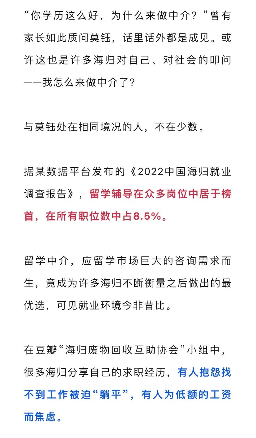 海外留学读硕士花了300万，回国找不到一万的工作...