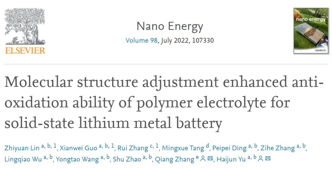 尉海军/张强Nano Energy：具有高离子电导率(1.1×10-3 S cm-1)的耐4.8V聚合物电解质