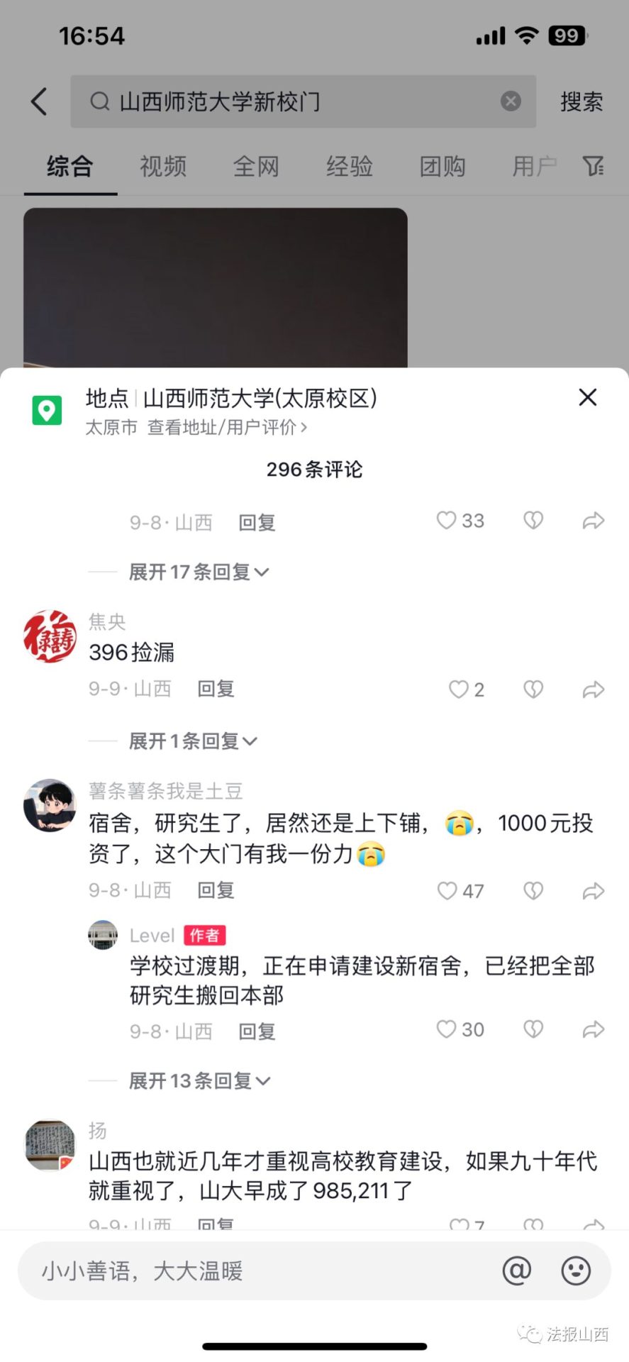 785万修的大学新校门，成“网红打卡地”