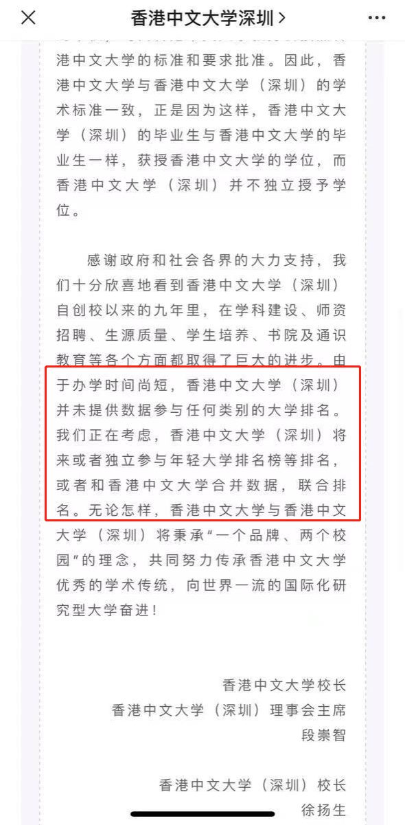 知名大学一则通告，引发巨大争议！