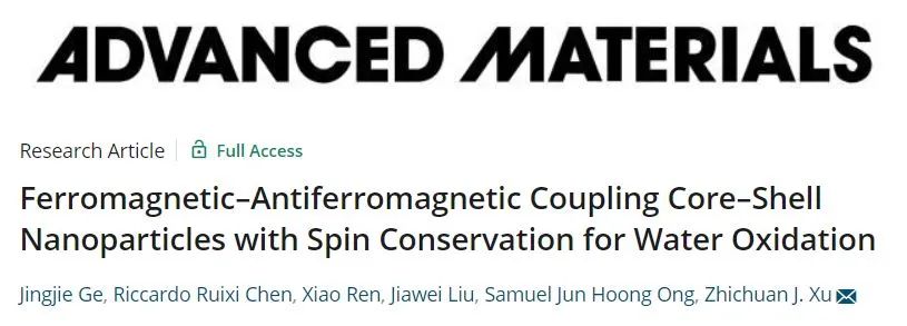 南洋理工徐梽川AM: 具有自旋守恒的铁磁-反铁磁耦合核-壳纳米粒子用于水氧化