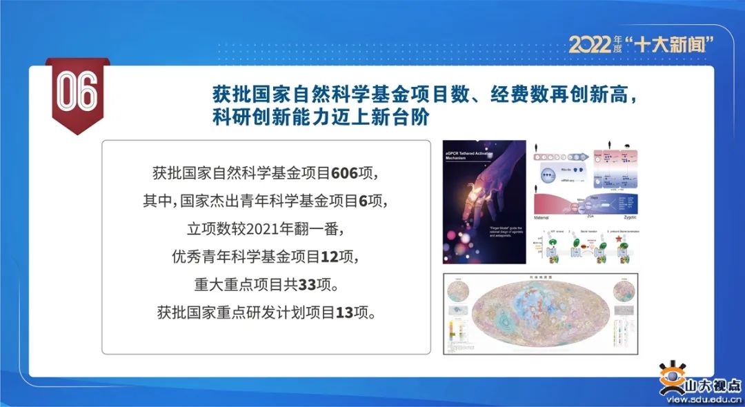 多所高校，公布2022年国自然获批结果！