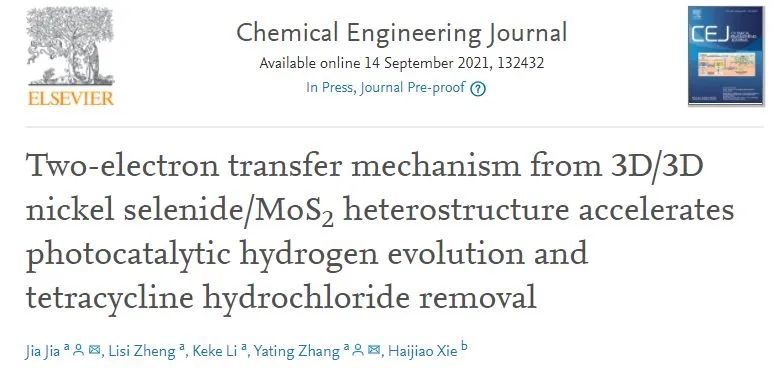 西科大Chem. Eng. J.：3D/3D NiSe2/MoS2上双电子转移机制加速光催化HER和盐酸四环素去除